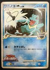 Totodile M Lv.36