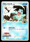 Totodile M Lv.36
