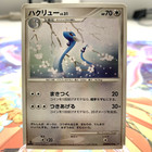 Dragonair