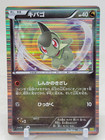 Dragonair