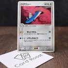 Dragonair