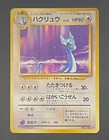Dragonair