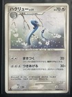 Dragonair