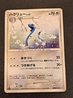 Dragonair