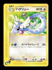 Dragonair