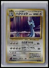 Dragonair