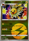Jolteon