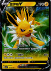 Jolteon