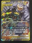 Marshadow & Machamp GX