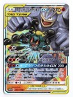 Marshadow & Machamp GX