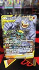 Marshadow & Machamp GX