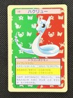 Dragonair