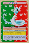 Dragonair