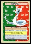 Dragonair