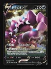 Drapion V