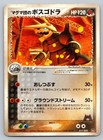 Aggron