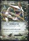 Aggron