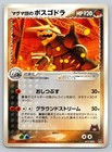 Aggron