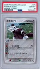 Aggron