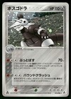 Aggron