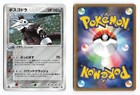 Aggron