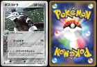 Aggron