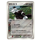 Aggron