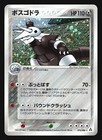Aggron