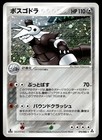 Aggron