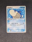 Poliwhirl