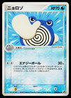 Poliwhirl