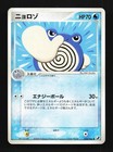 Poliwhirl