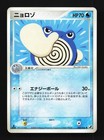 Poliwhirl