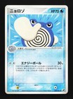 Poliwhirl