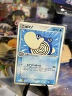 Poliwhirl