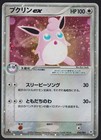 Wigglytuff