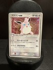 Wigglytuff