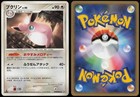 Wigglytuff