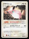 Wigglytuff