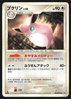 Wigglytuff