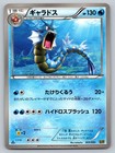 Gyarados