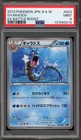 Gyarados