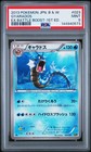 Gyarados