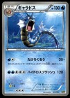 Gyarados