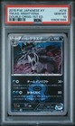 Team Aqua's Mightyena