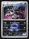 Team Aqua's Mightyena
