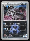 Team Aqua's Mightyena
