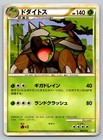 Torterra