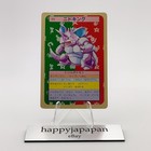 Nidorino