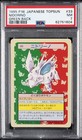 Nidorino